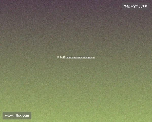 FIFA18俄罗斯世界杯版带你重温绿茵赛场激情绿茵巅峰对决