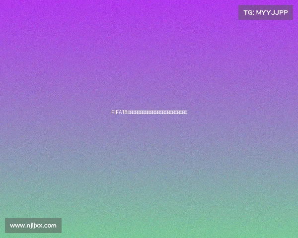 FIFA18世界杯各队球员名字全收录精彩阵容盘点超燃集锦大全 FIFA18世界杯各队球员名字全收录精彩阵容盘点超燃集锦大全