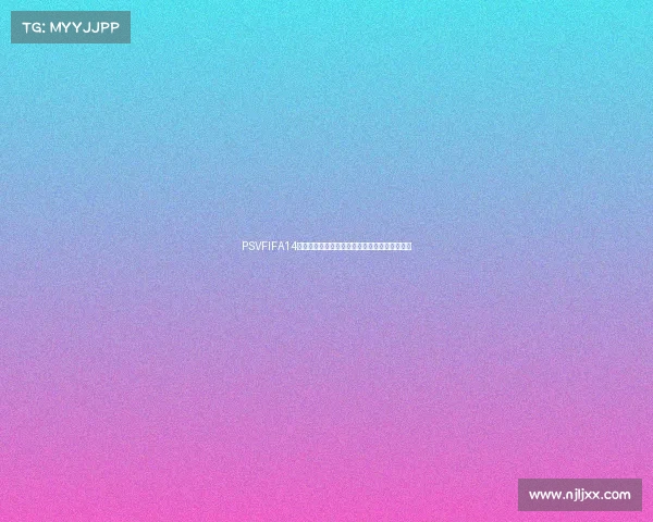 PSVFIFA14世界杯模式全新体验激情绿茵赛场终极冠军之路 PSVFIFA14世界杯模式全新体验激情绿茵赛场终极冠军之路