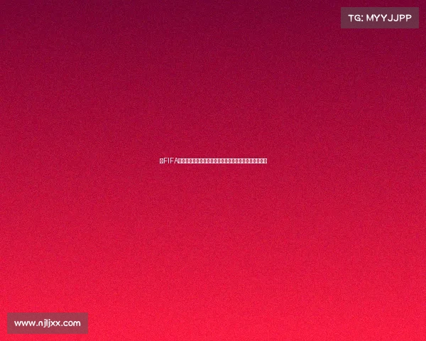 以FIFA世界杯三万点体系为核心的赛事积分演变与未来发展解析 以FIFA世界杯三万点体系为核心的赛事积分演变与未来发展解析
